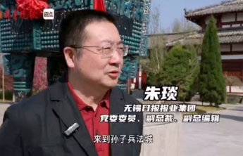 无锡日报朱琰:滨州人民用新的“三十六计”为经济发展做贡献